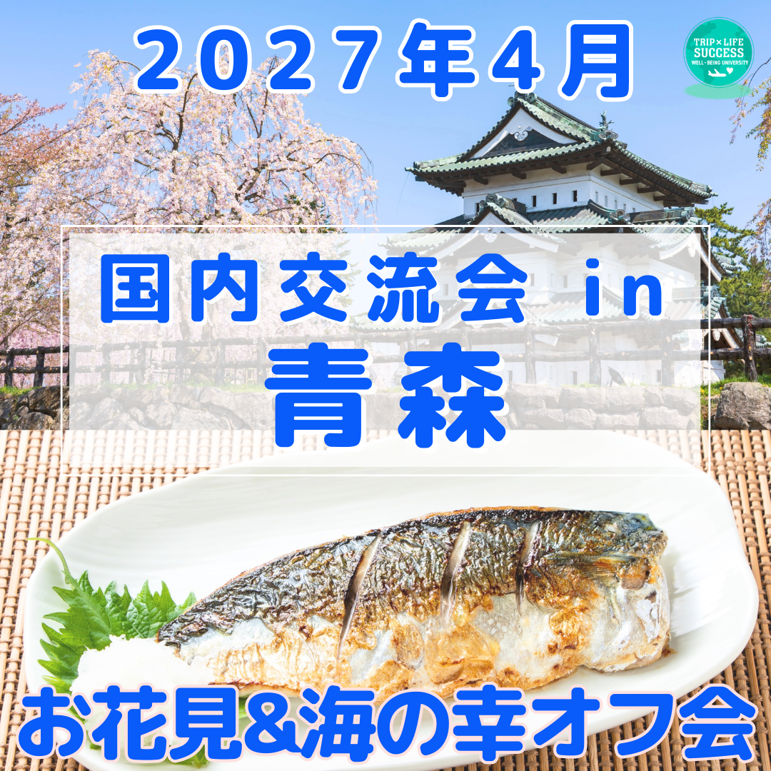 2704aoj